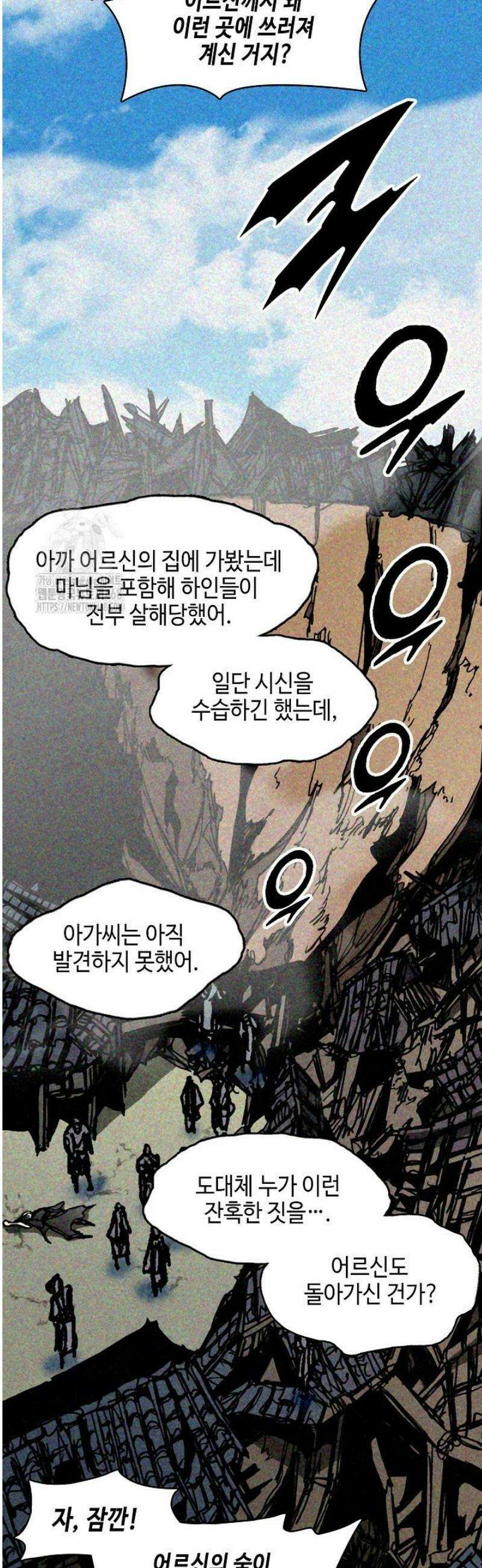 전왕전기 214화 4
