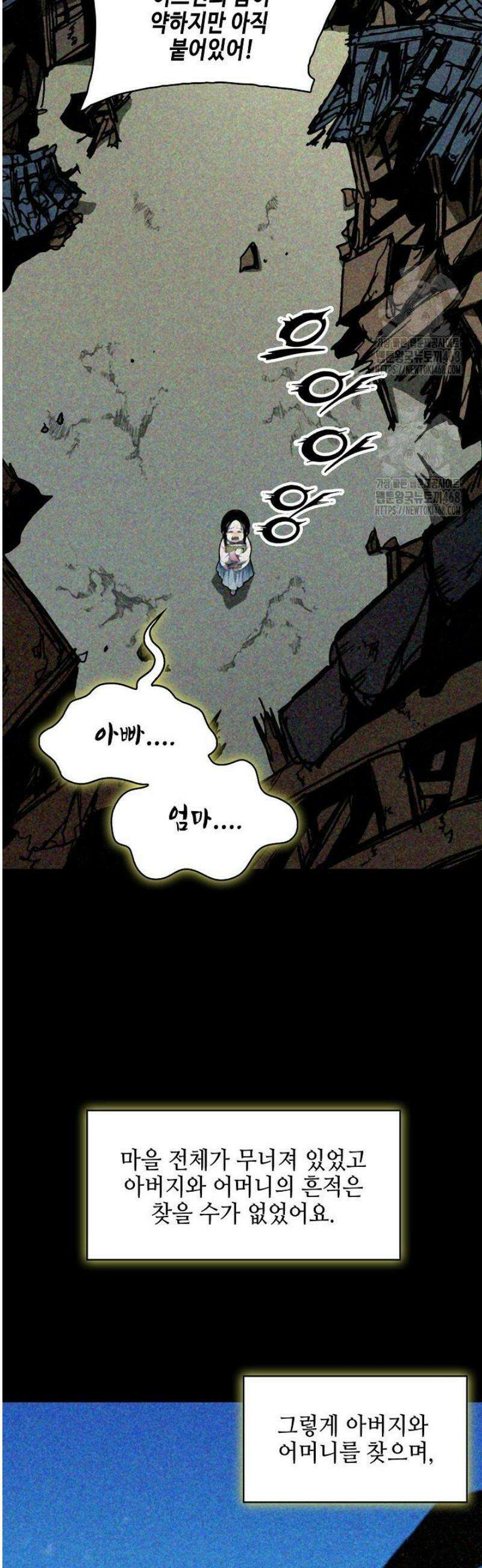전왕전기 214화 5