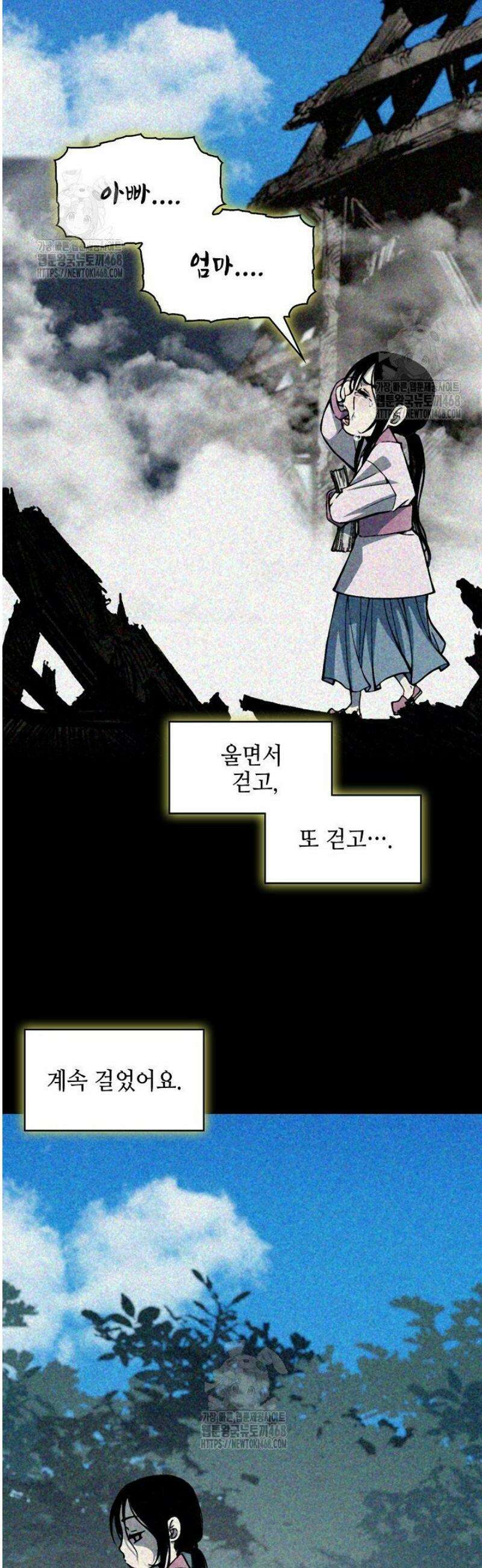 전왕전기 214화 6