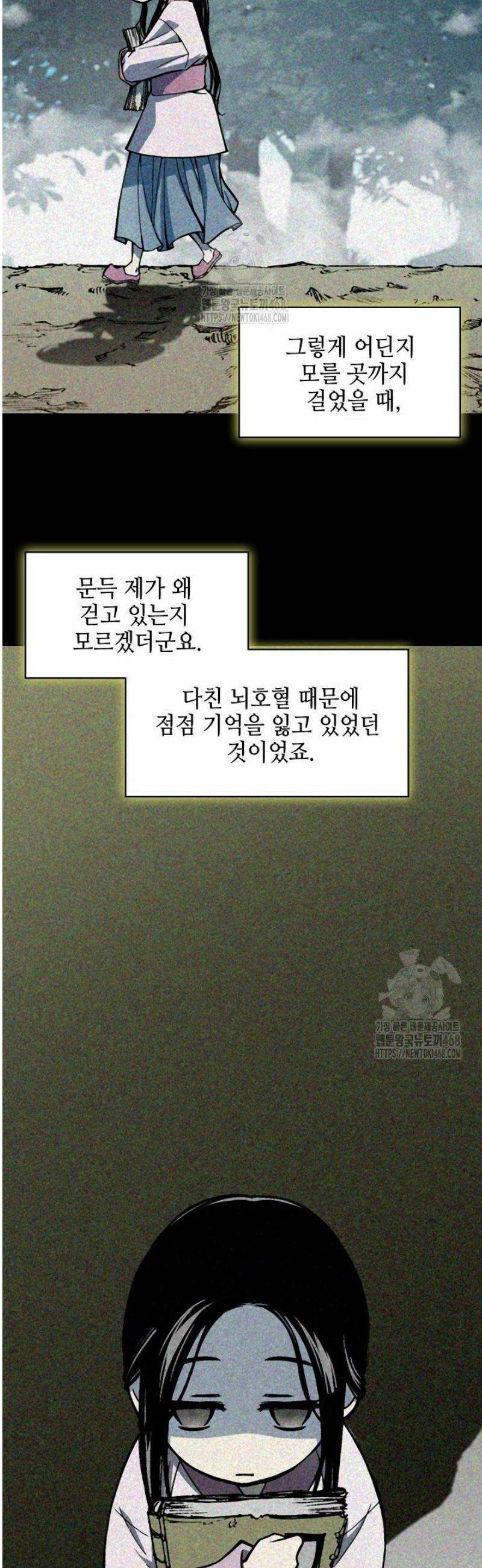 전왕전기 214화 7