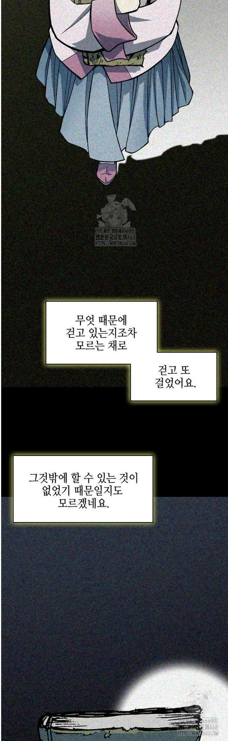 전왕전기 214화 8