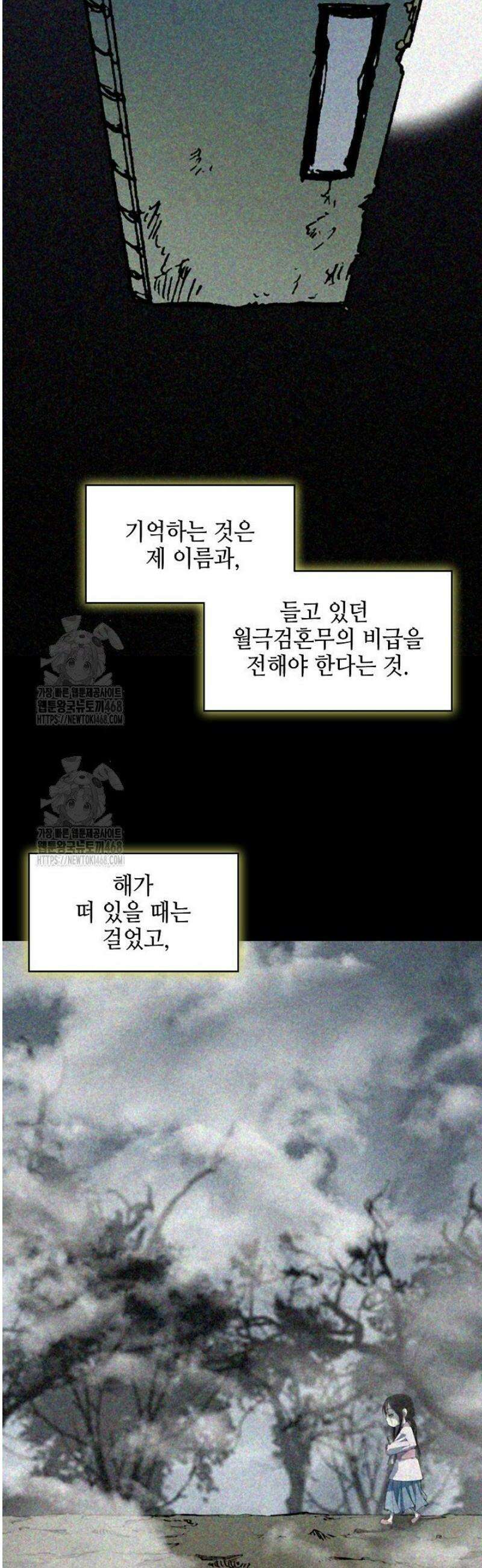 전왕전기 214화 9