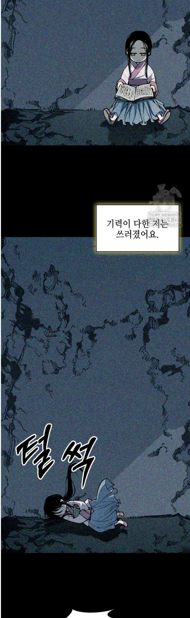 전왕전기 214화 12