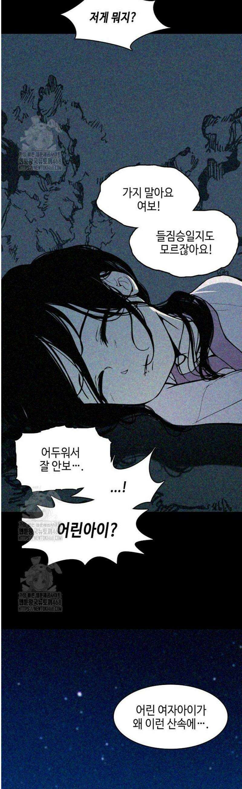 전왕전기 214화 13