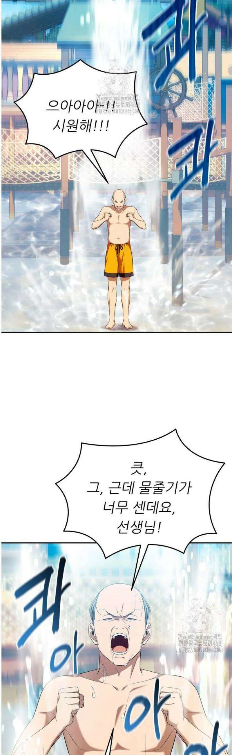 천마님 안마하신다 65화 8