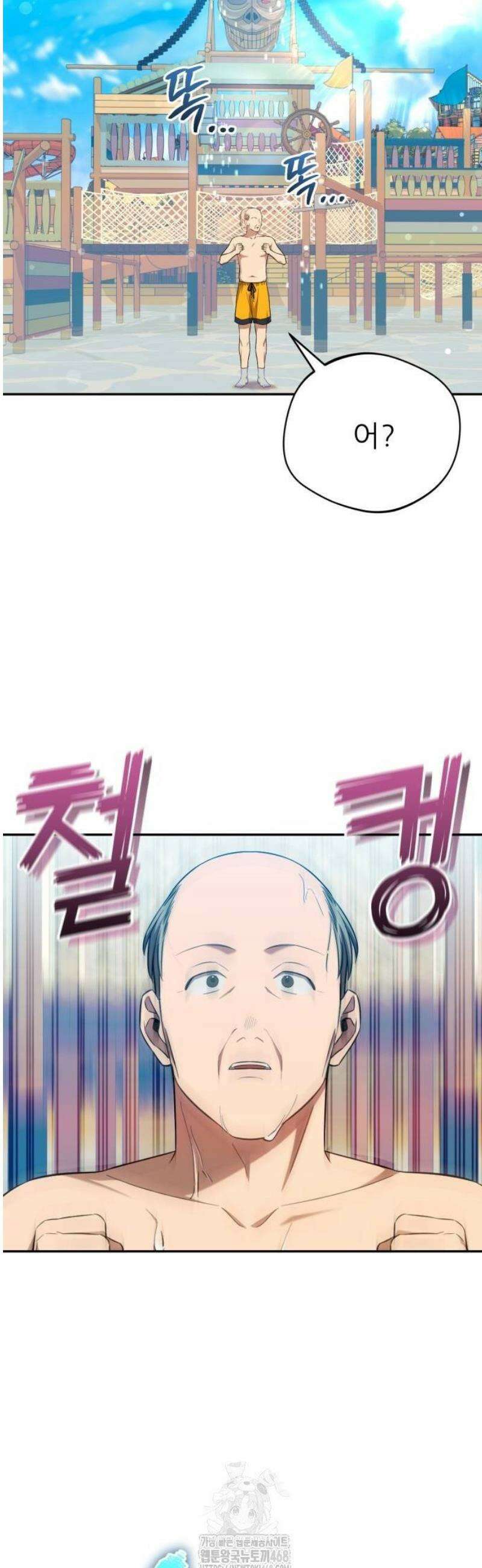 천마님 안마하신다 65화 10