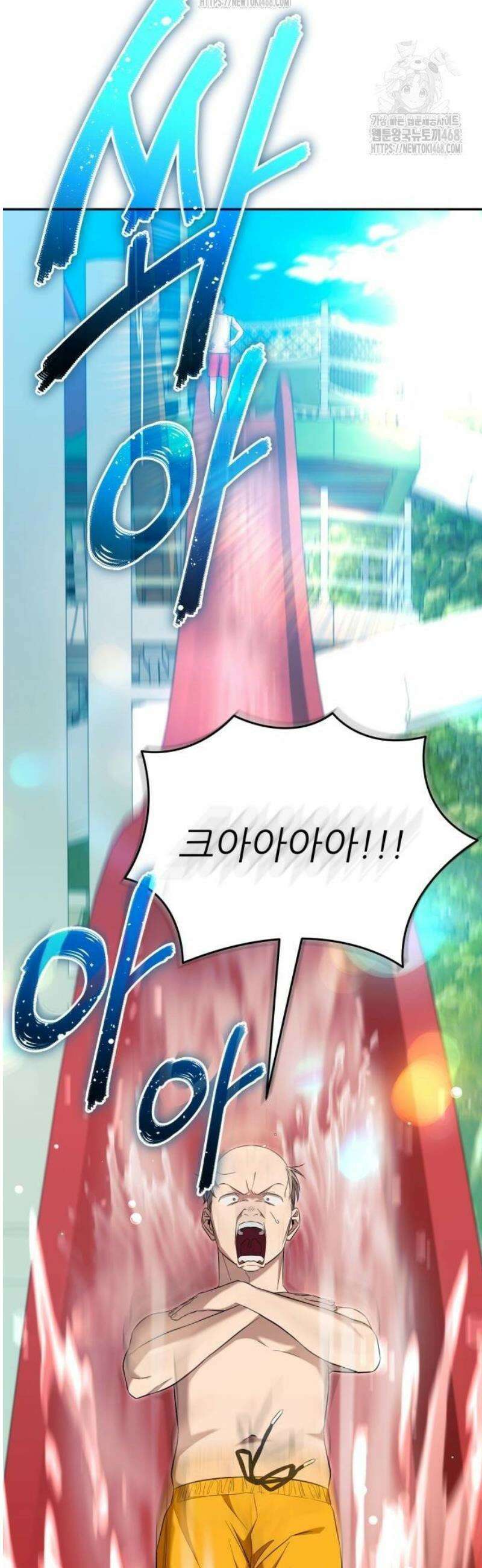 천마님 안마하신다 65화 11