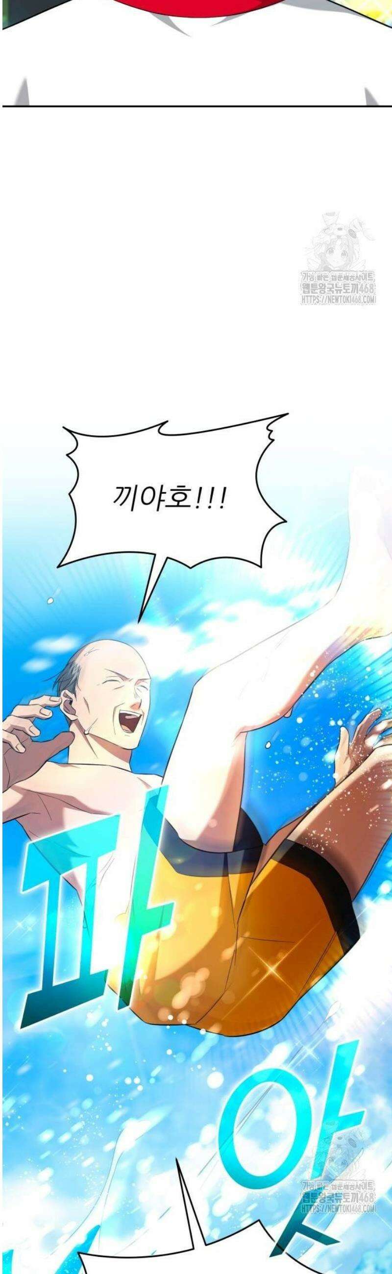 천마님 안마하신다 65화 13