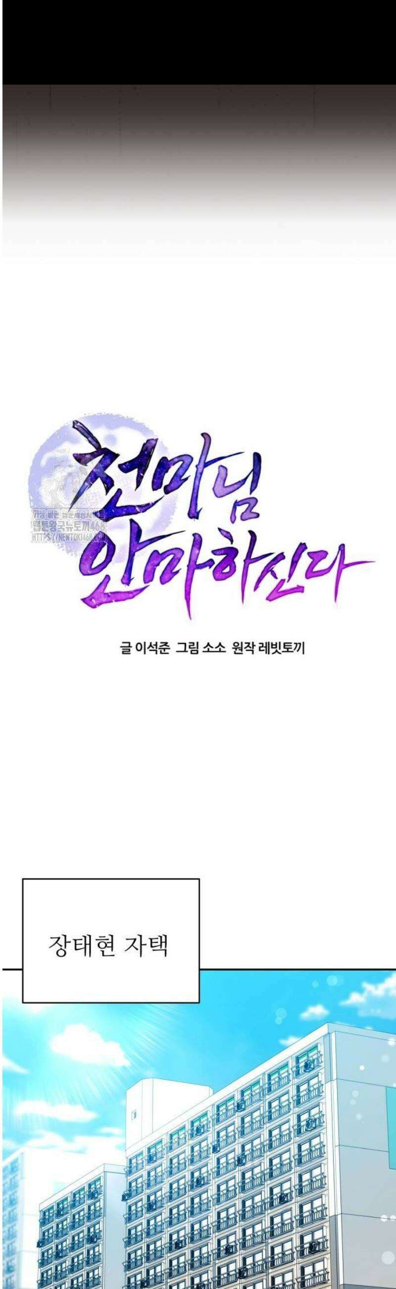 천마님 안마하신다 65화 22