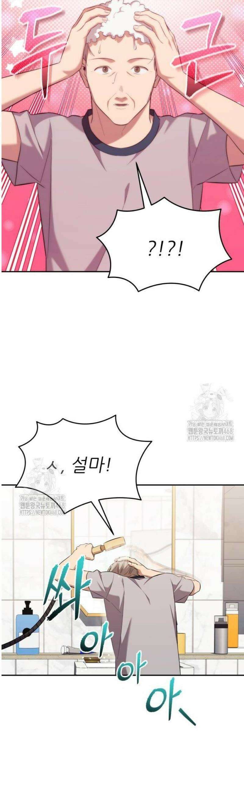 천마님 안마하신다 65화 29