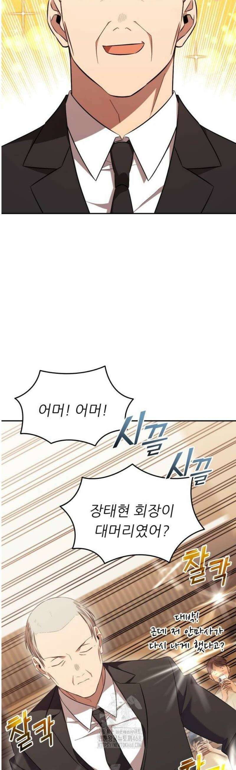 천마님 안마하신다 65화 40