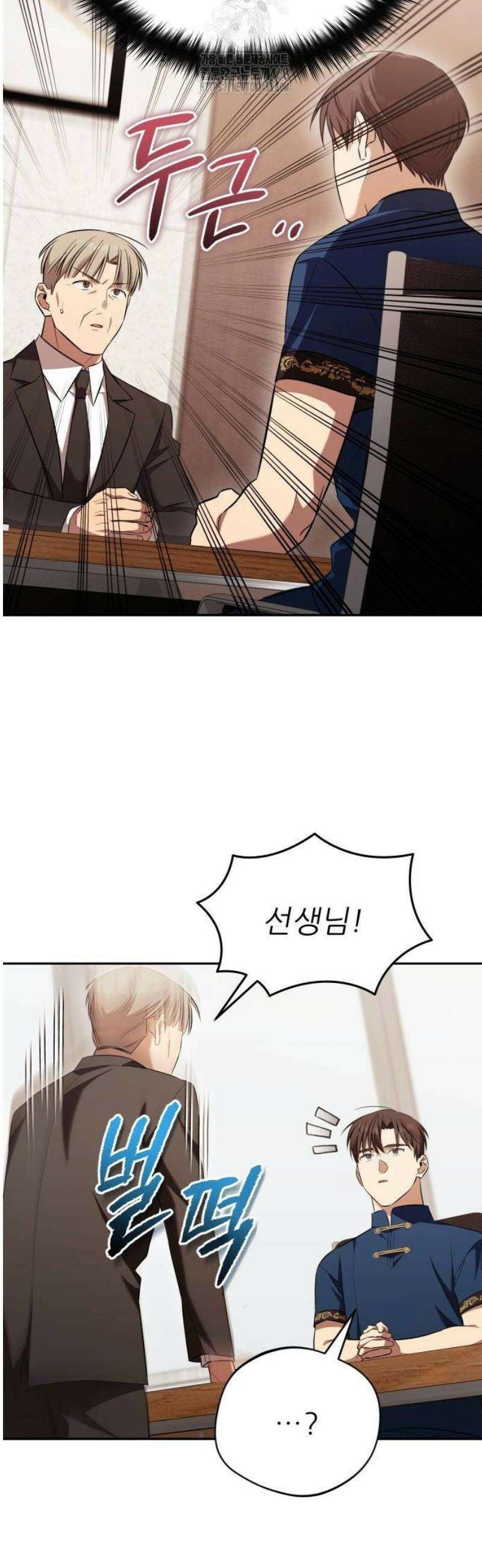 천마님 안마하신다 65화 46