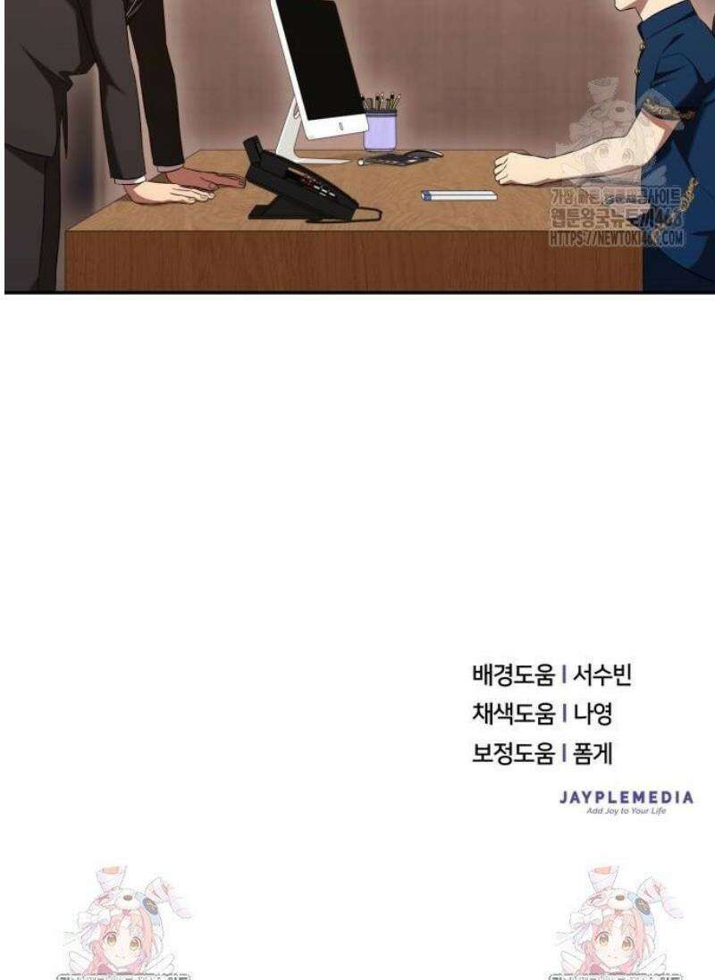 천마님 안마하신다 65화 48