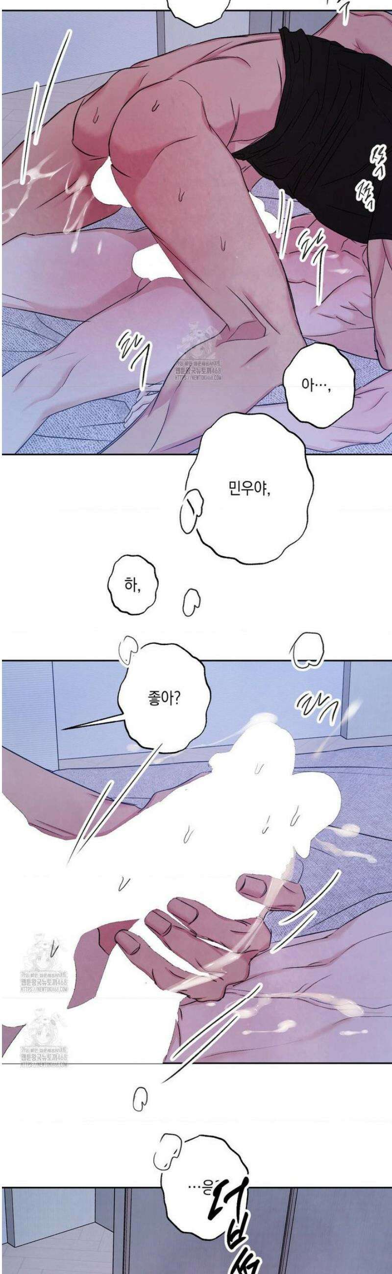 그놈은 공이었다 196화 6