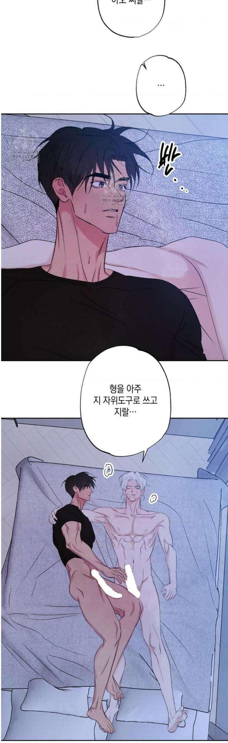 그놈은 공이었다 196화 8