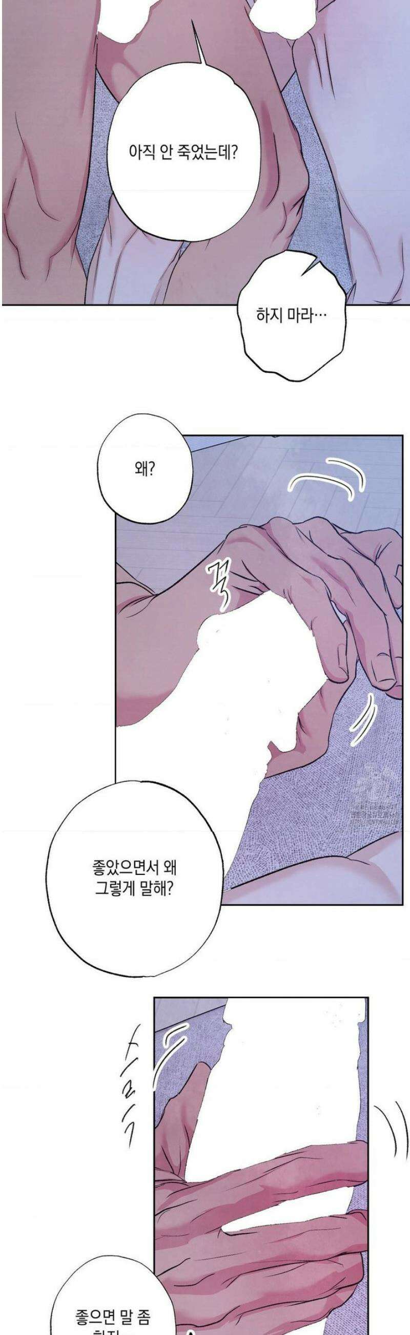 그놈은 공이었다 196화 10