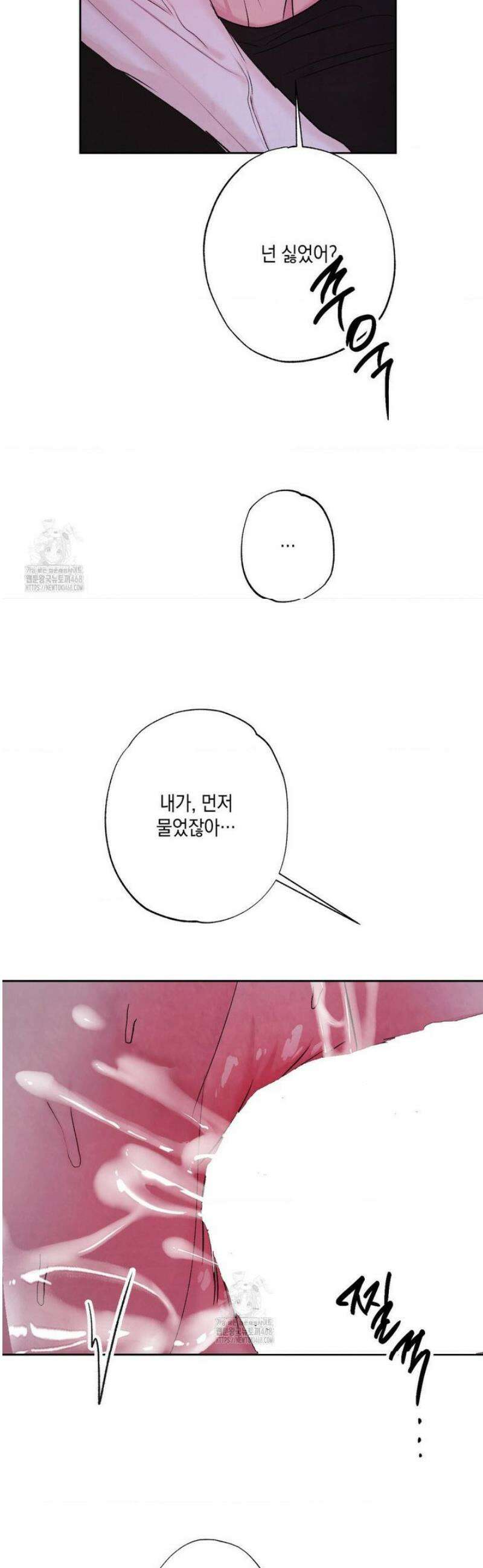 그놈은 공이었다 196화 16