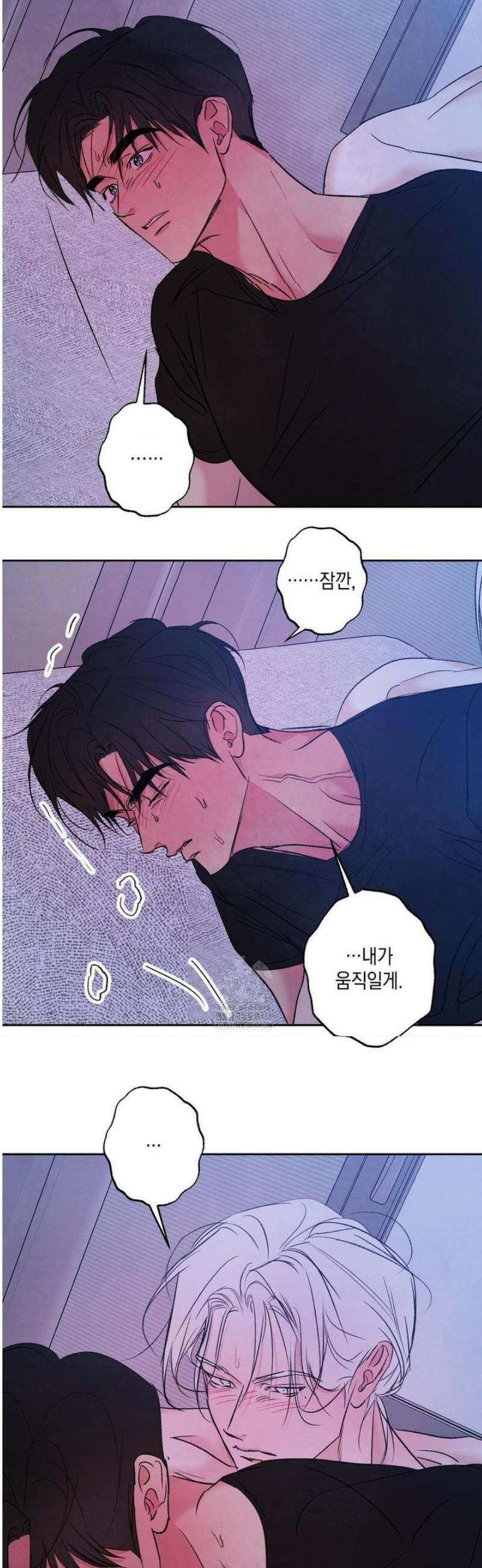 그놈은 공이었다 196화 21