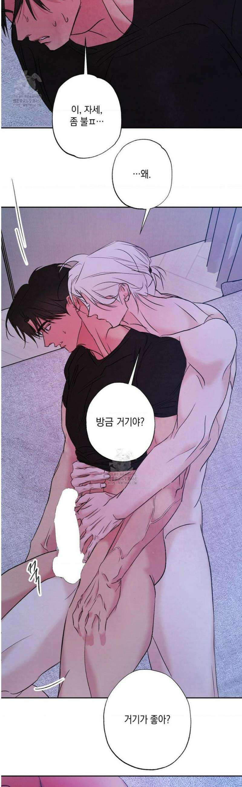 그놈은 공이었다 196화 22