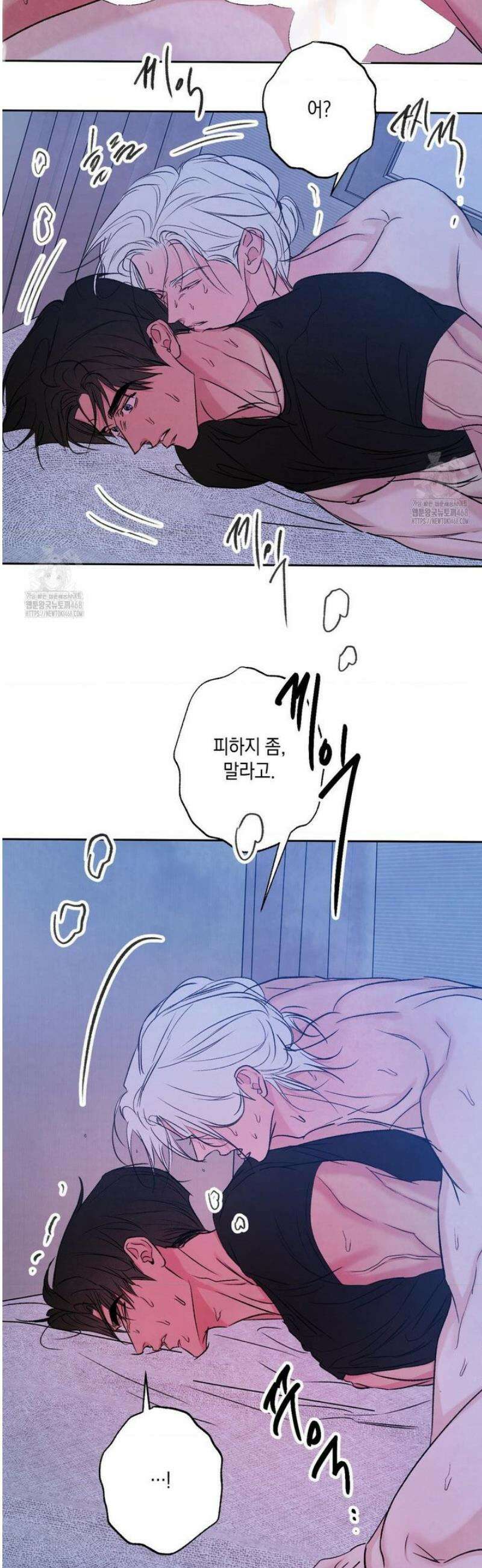 그놈은 공이었다 196화 29