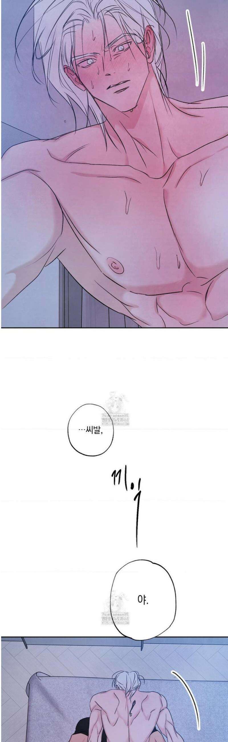 그놈은 공이었다 196화 35