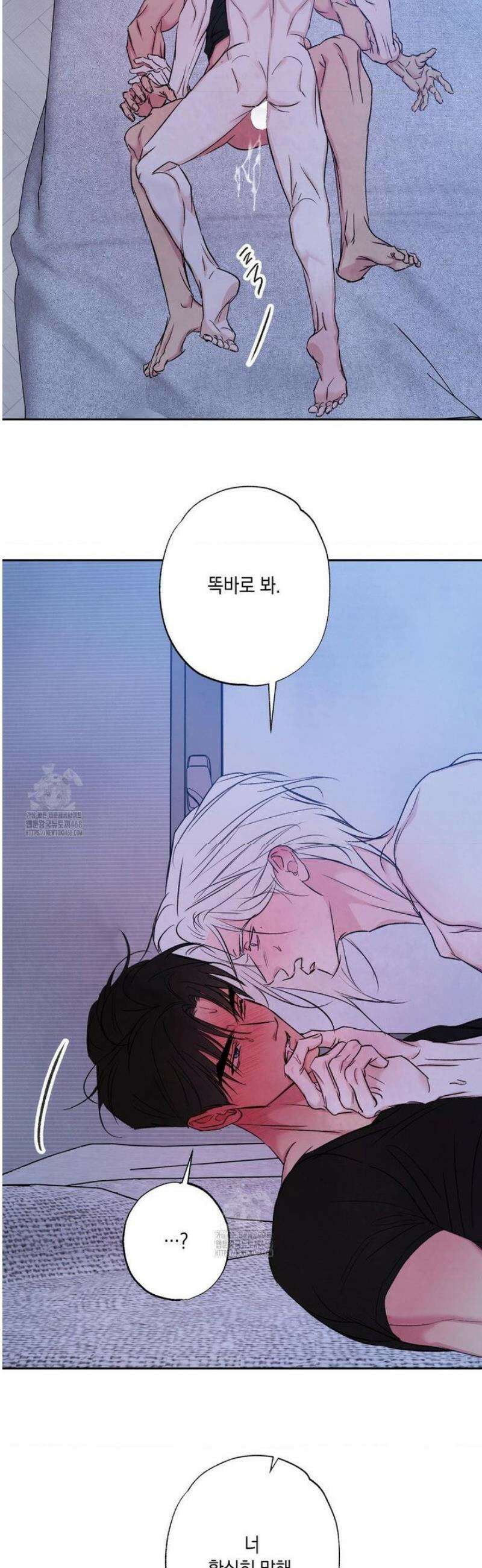 그놈은 공이었다 196화 36