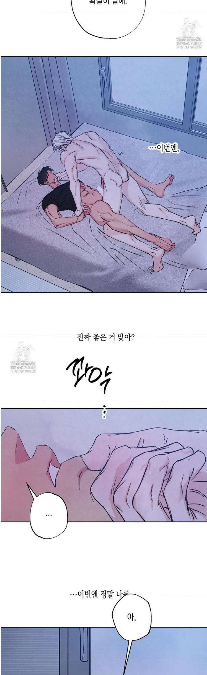 그놈은 공이었다 196화 37