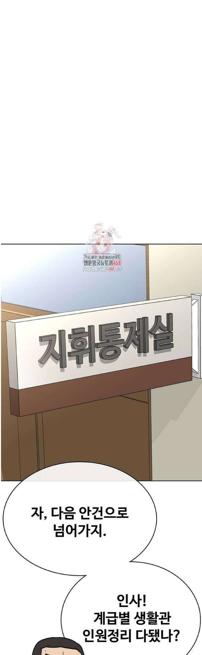 재입대만 7번째 23화 1