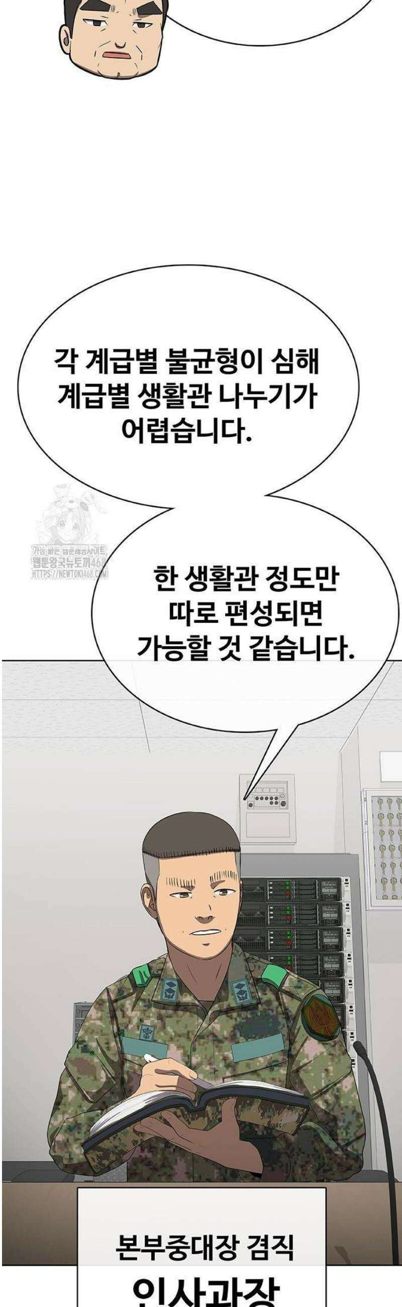 재입대만 7번째 23화 2