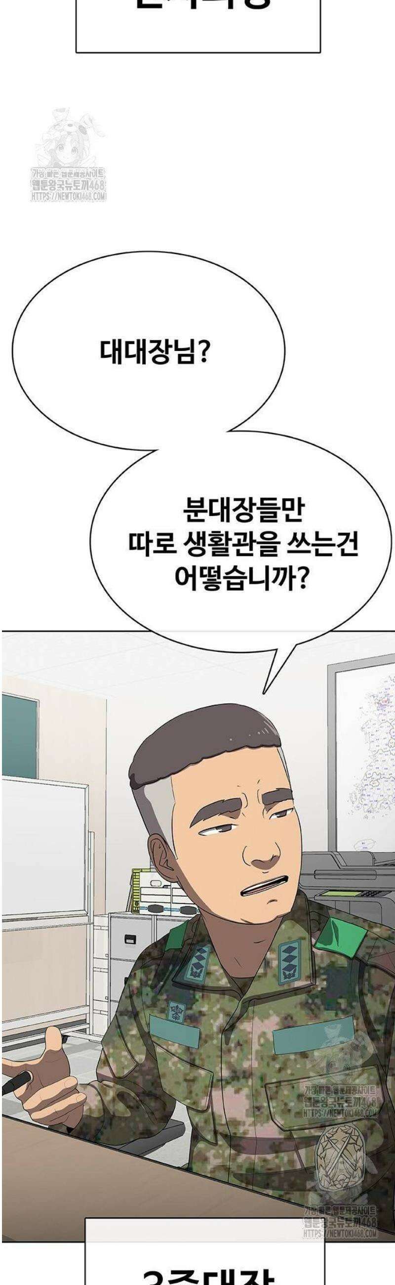 재입대만 7번째 23화 3