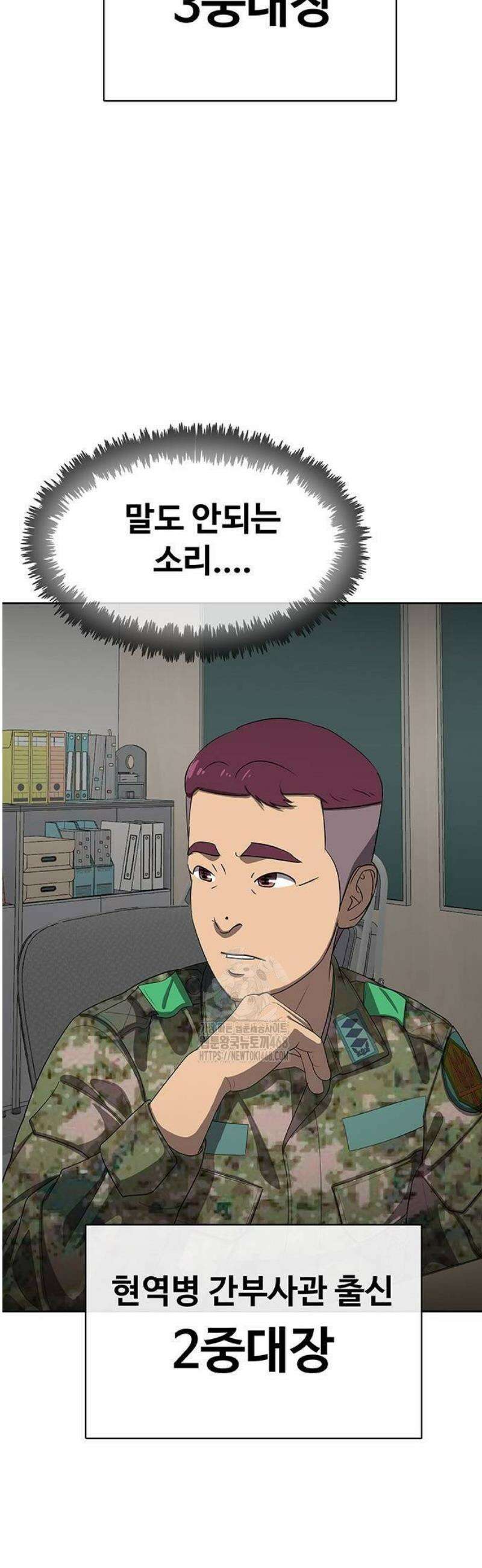 재입대만 7번째 23화 4