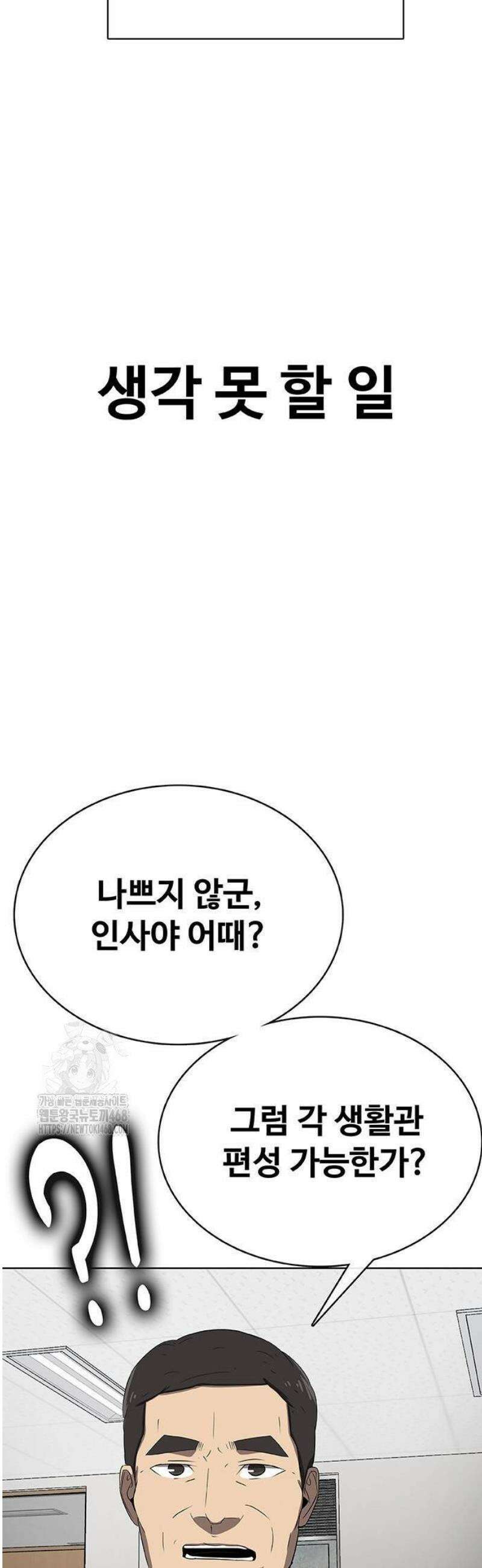 재입대만 7번째 23화 6