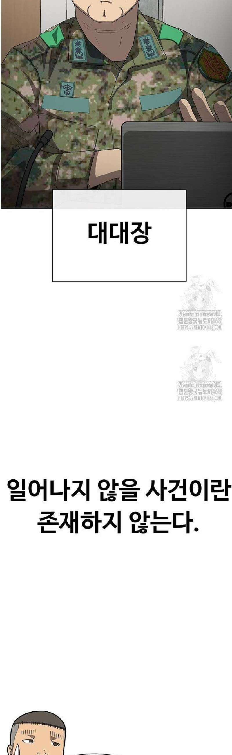 재입대만 7번째 23화 7