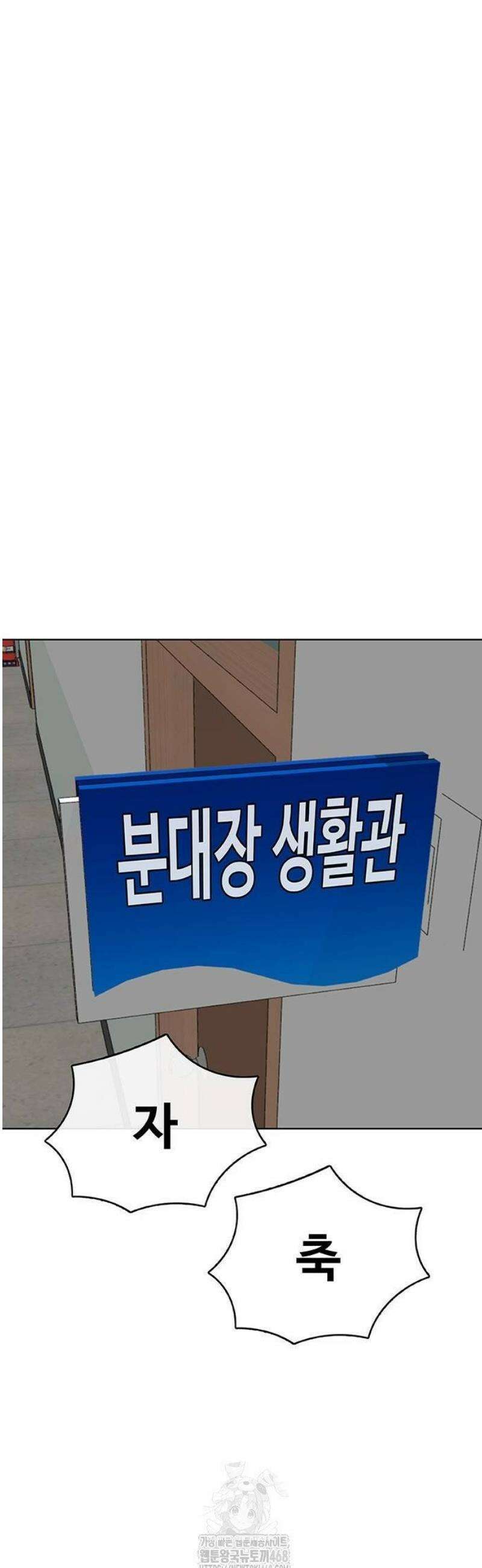 재입대만 7번째 23화 10