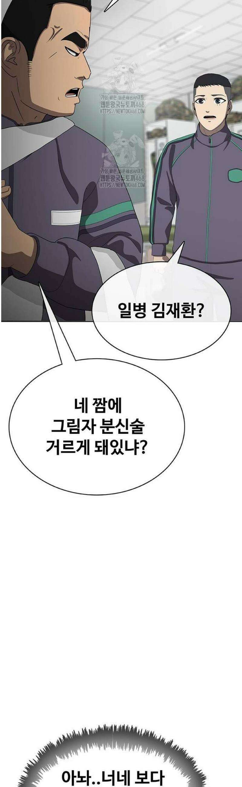 재입대만 7번째 23화 13