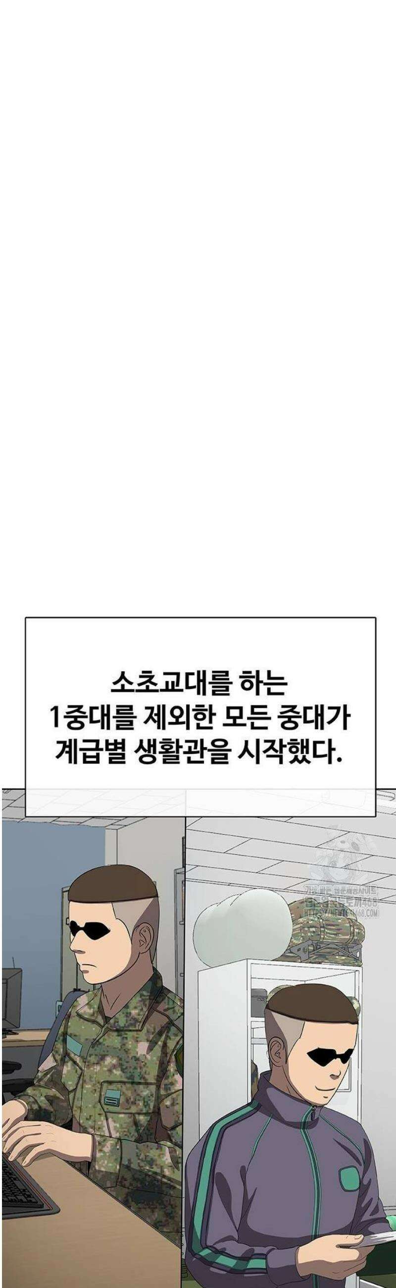재입대만 7번째 23화 16