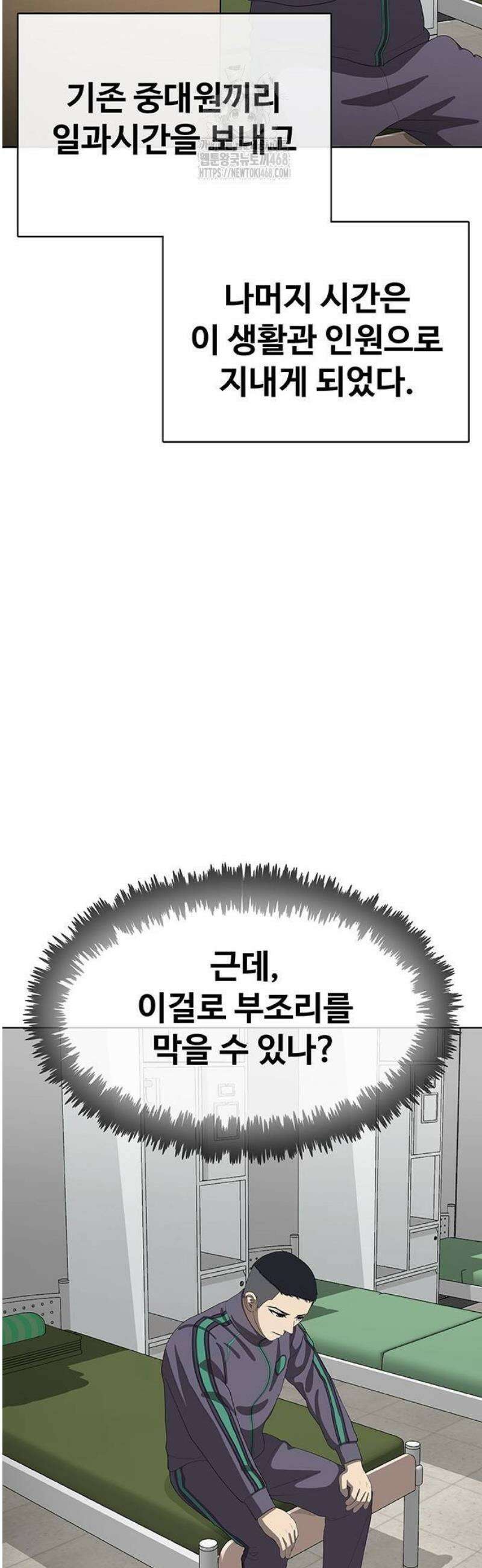 재입대만 7번째 23화 17