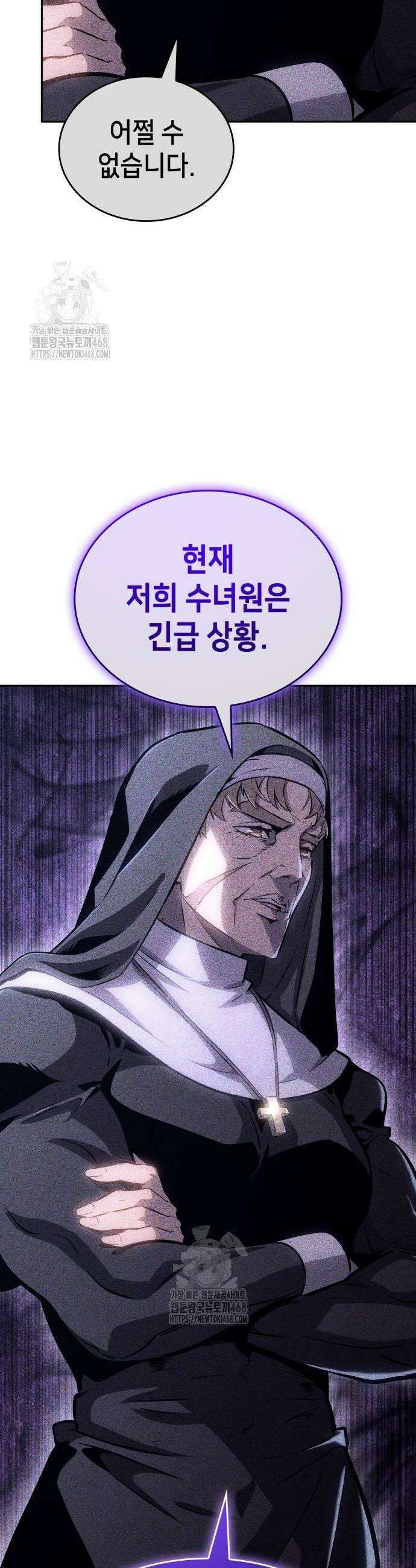 피도 눈물도 없는 용사 11화 2