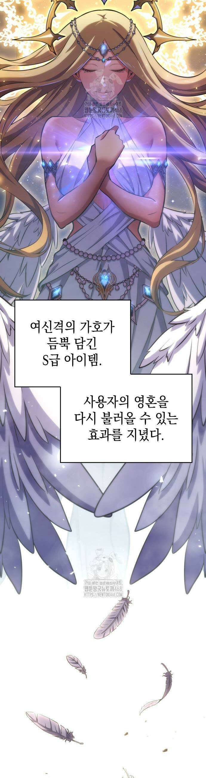 피도 눈물도 없는 용사 11화 7