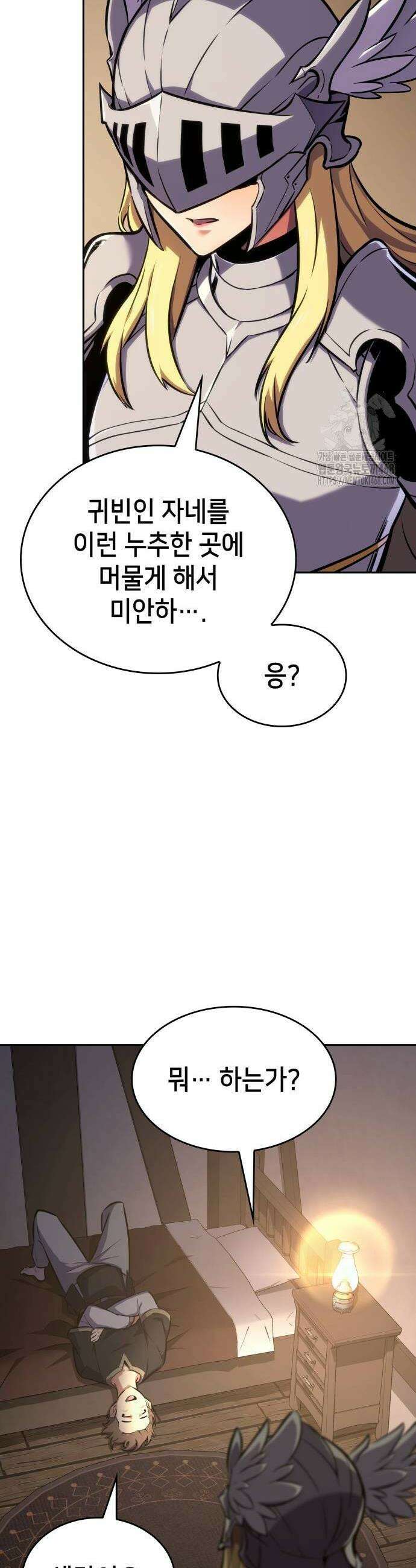 피도 눈물도 없는 용사 11화 10