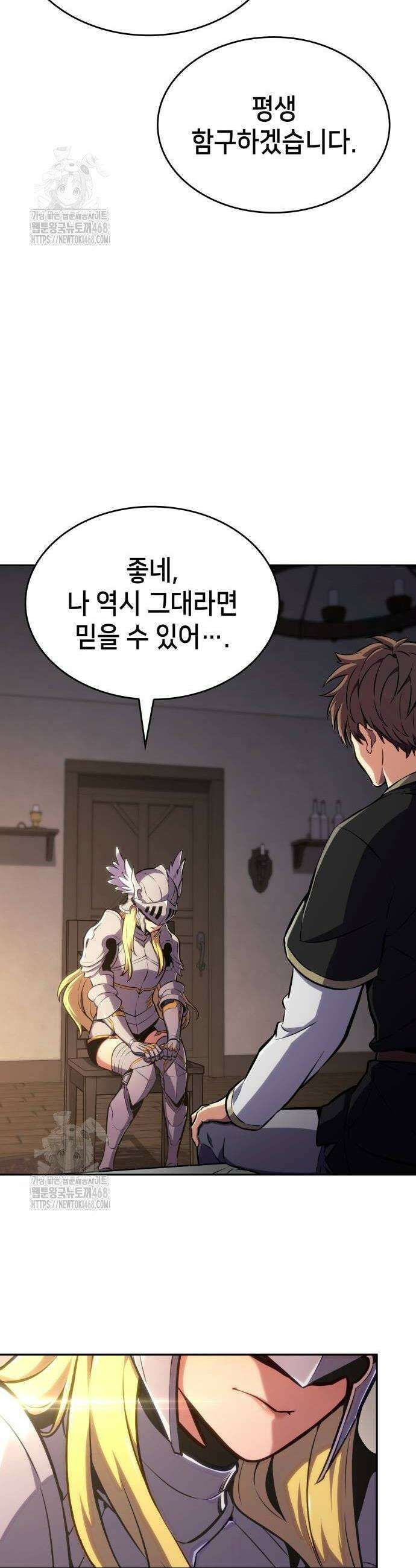 피도 눈물도 없는 용사 11화 12