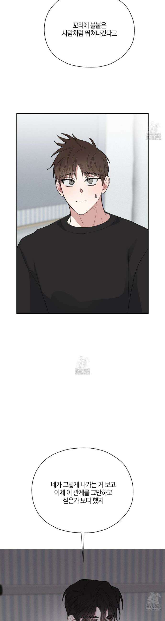 럭키 다이스 30화 4