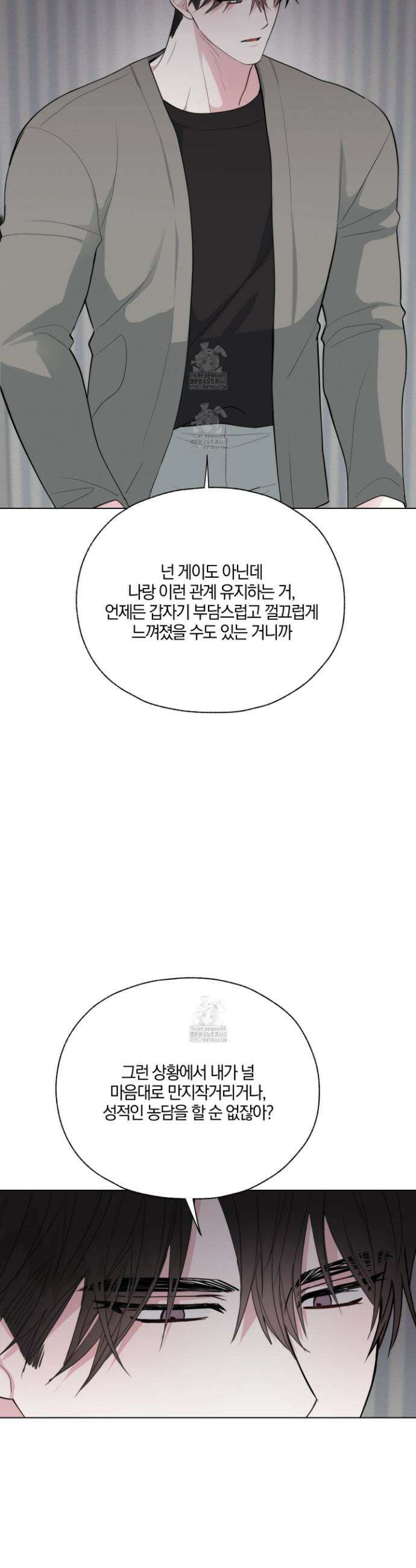 럭키 다이스 30화 5