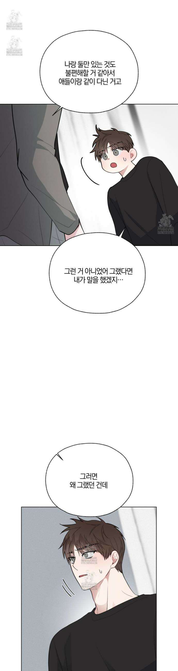 럭키 다이스 30화 6