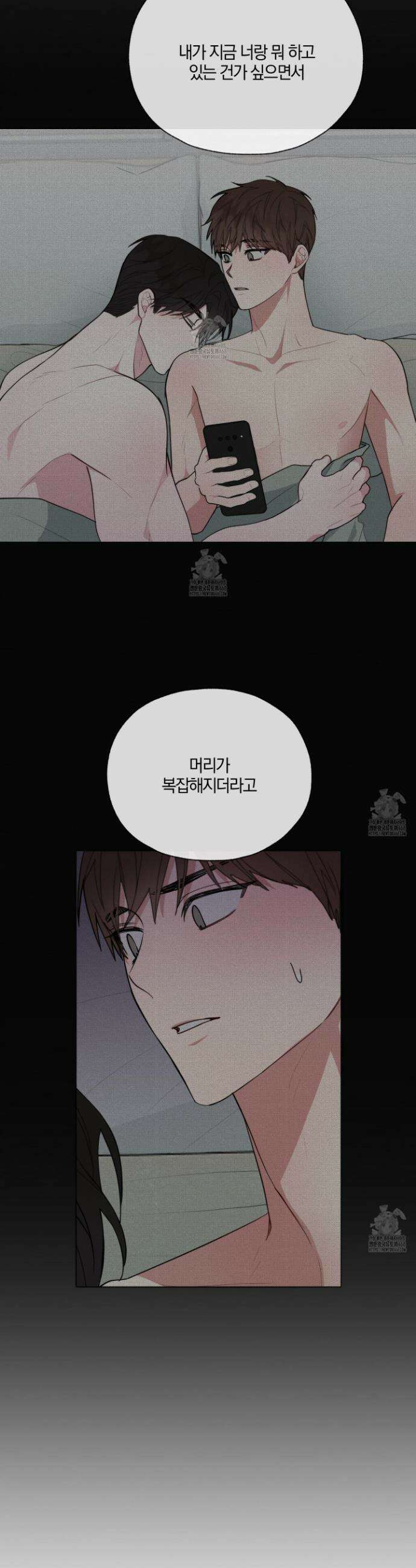 럭키 다이스 30화 9