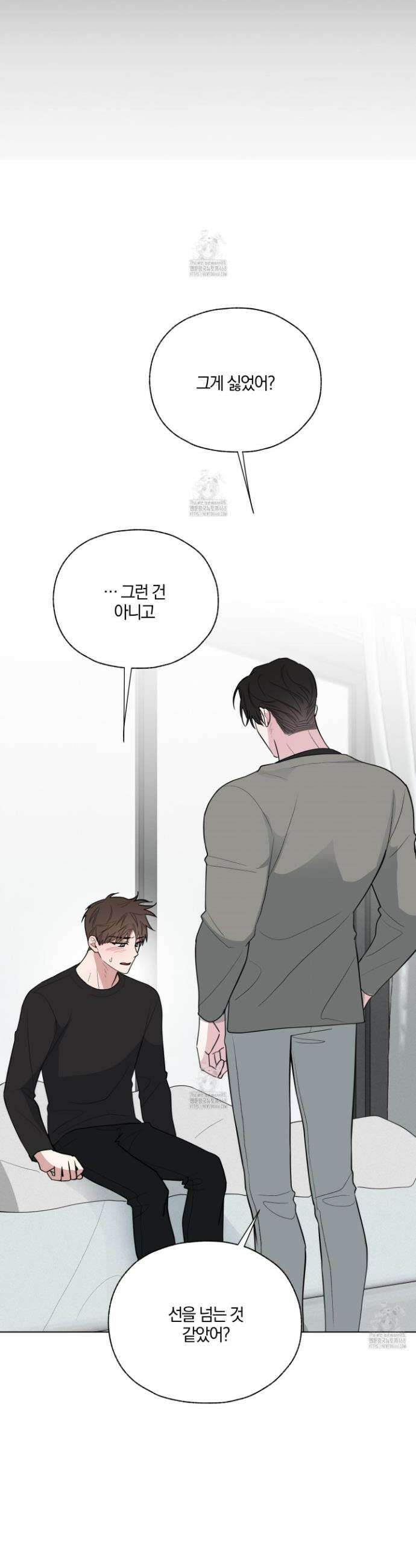 럭키 다이스 30화 10