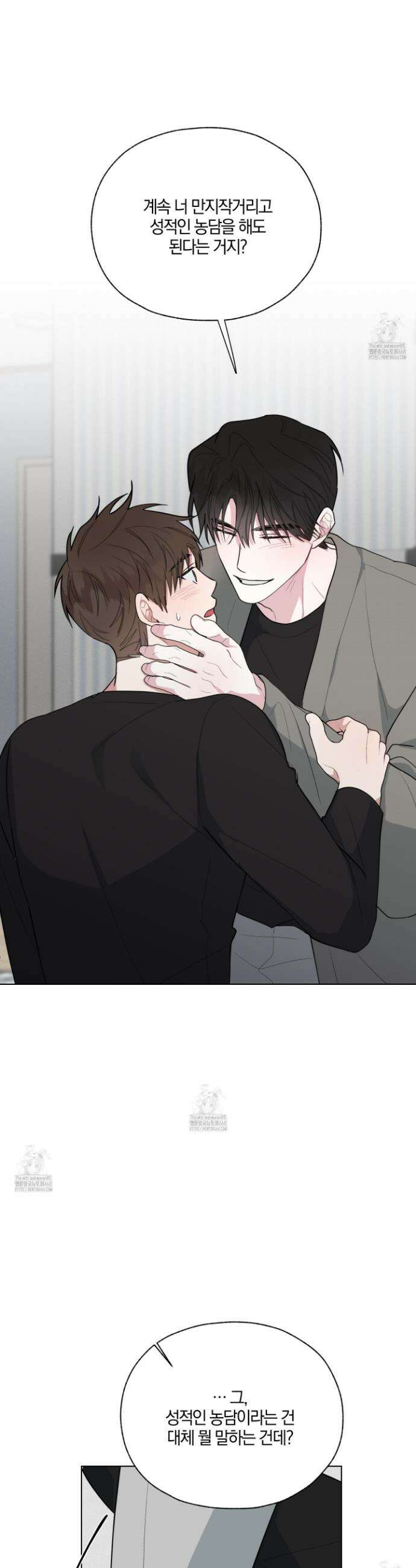 럭키 다이스 30화 17