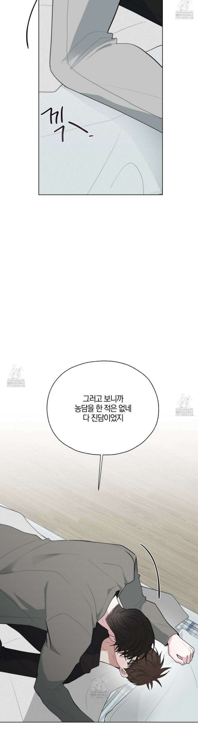 럭키 다이스 30화 18