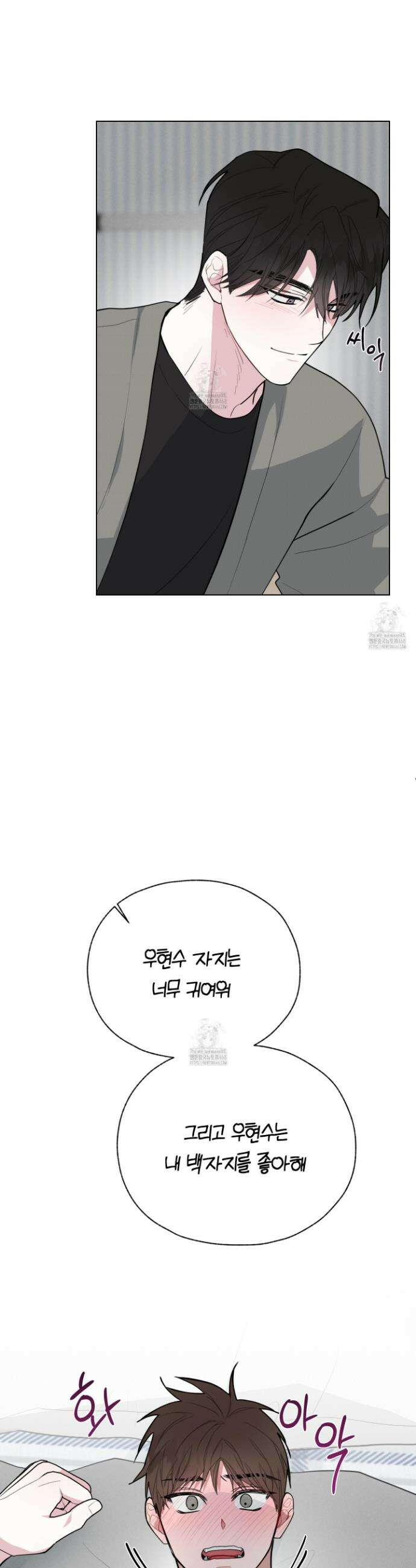 럭키 다이스 30화 20