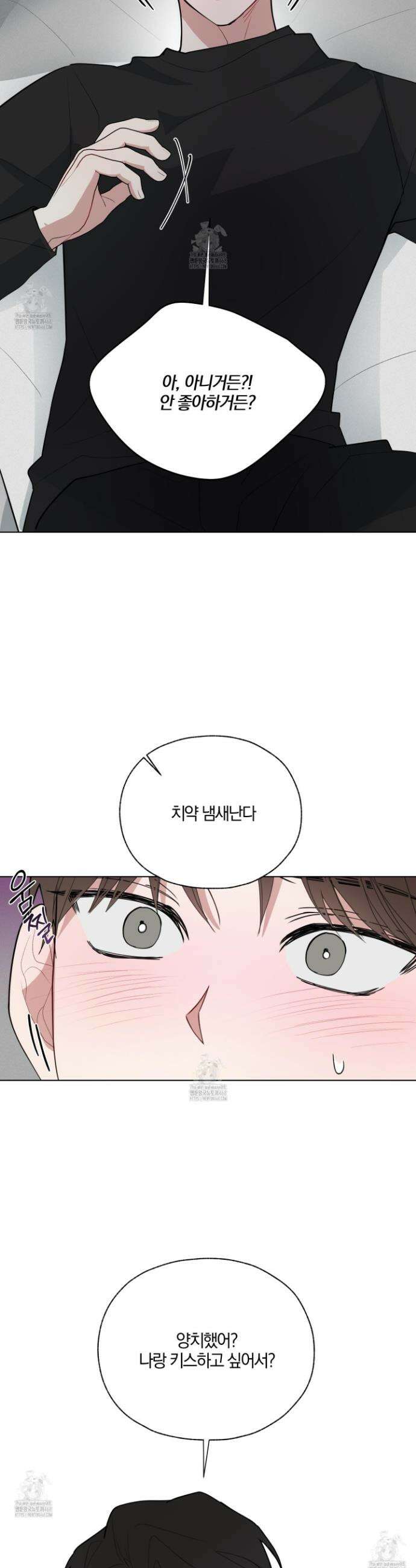 럭키 다이스 30화 21